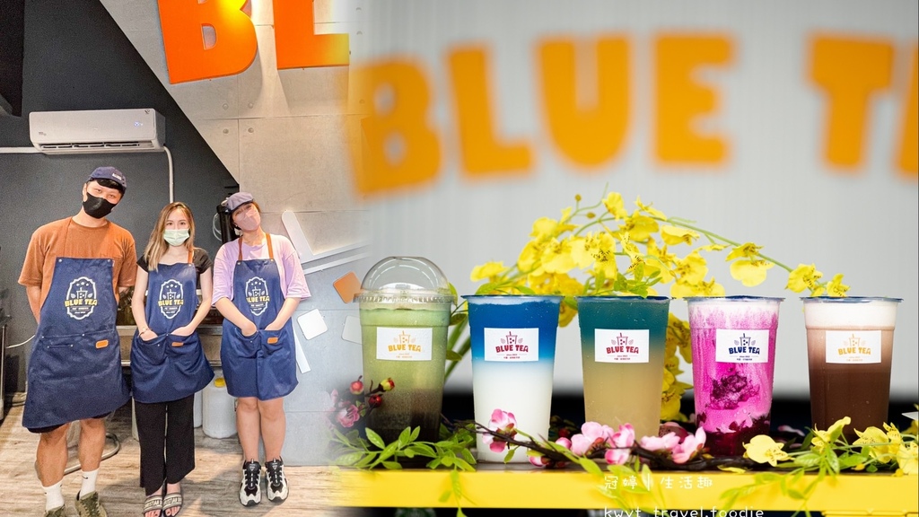 Blue tea 布露·緹機能茶飲.jpg Blue tea 布露·緹機能茶飲.jpg