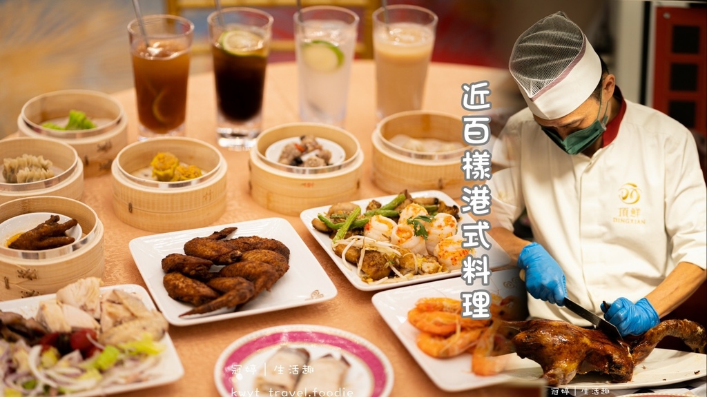 LINE_ALBUM_高雄吃到飽推薦-頂鮮台南擔仔麵高雄店-高雄港式料理推薦-苓雅美食推薦-苓雅餐_22.jpg LINE_ALBUM_高雄吃到飽推薦-頂鮮台南擔仔麵高雄店-高雄港式料理推薦-苓雅美食推薦-苓雅餐_22.jpg