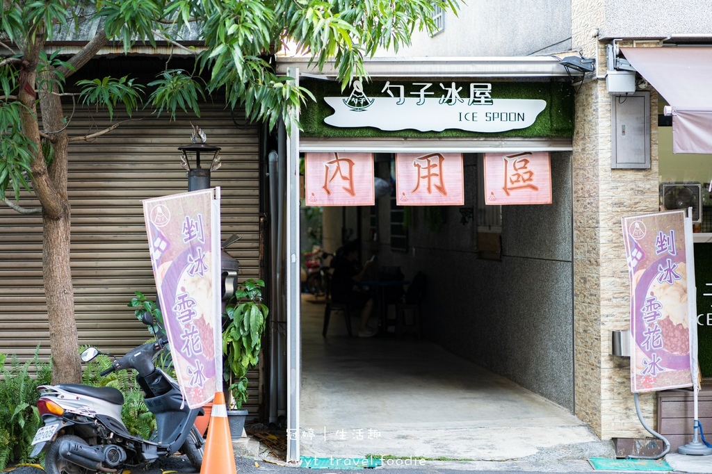 LINE_ALBUM_嘉義東區冰店推薦-勺子冰屋-嘉義東區美食小吃推薦-嘉義冰店-嘉義下午茶-嘉義網_11.jpg