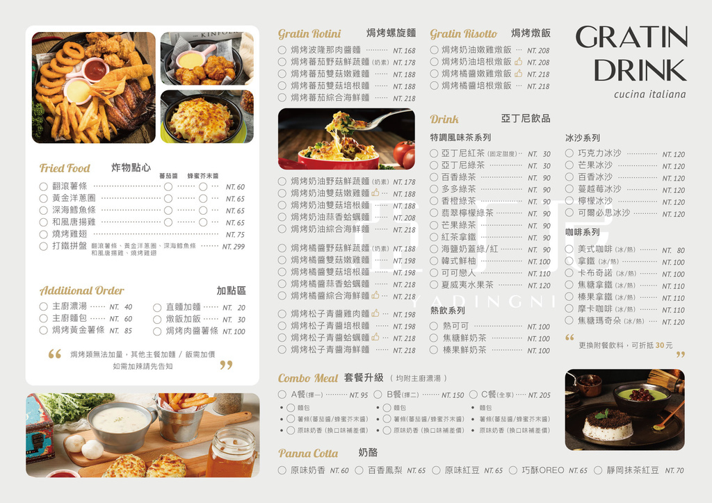 亞丁尼義式麵屋永春店菜單1.jpg