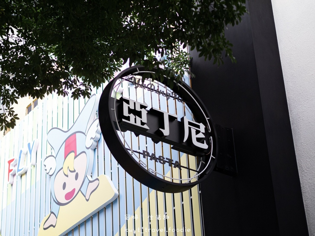 LINE_ALBUM_南屯區平價聚餐餐廳推薦-亞丁尼義式麵屋 永春店-南屯區美食推薦-南屯區義式料_40.jpg