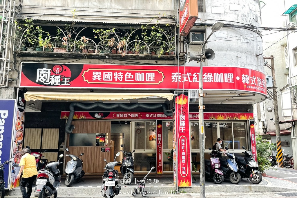 LINE_ALBUM_中和南洋料理咖哩飯推薦-中和外送美食推薦-廚種王異國特色咖哩中和民享店-中和_42.jpg