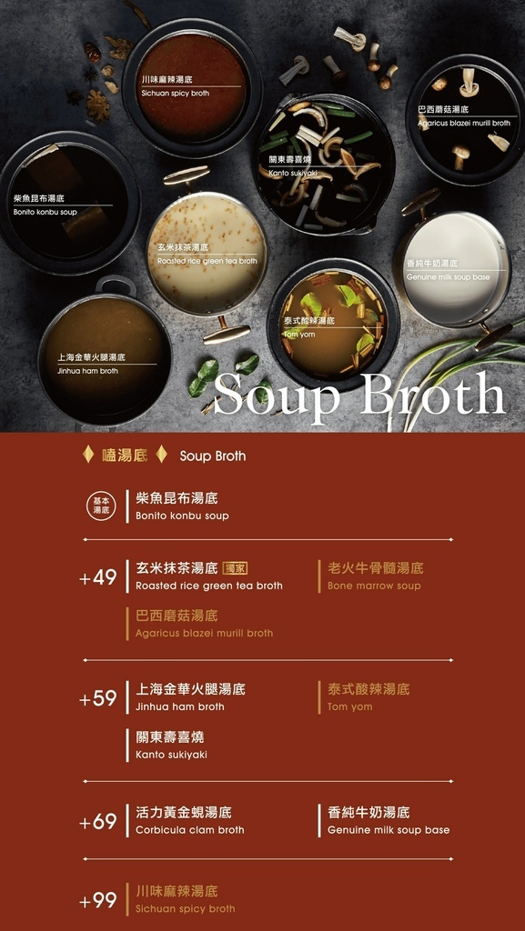 嗑肉石鍋豐原店菜單1 (1).jpg 嗑肉石鍋豐原店菜單1 (1).jpg