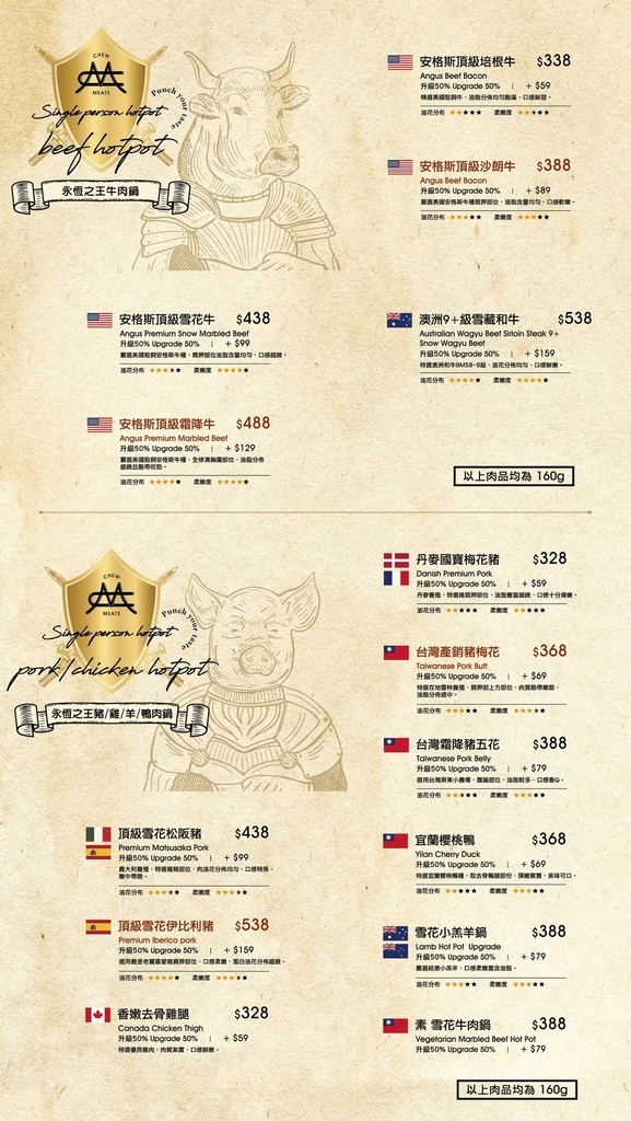 嗑肉石鍋豐原店菜單.jpg 嗑肉石鍋豐原店菜單.jpg