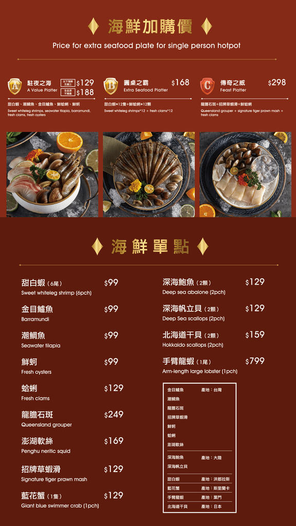 嗑肉石鍋豐原店菜單5.png 嗑肉石鍋豐原店菜單5.png