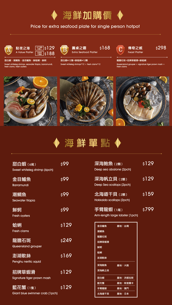 嗑肉石鍋豐原店菜單5.png