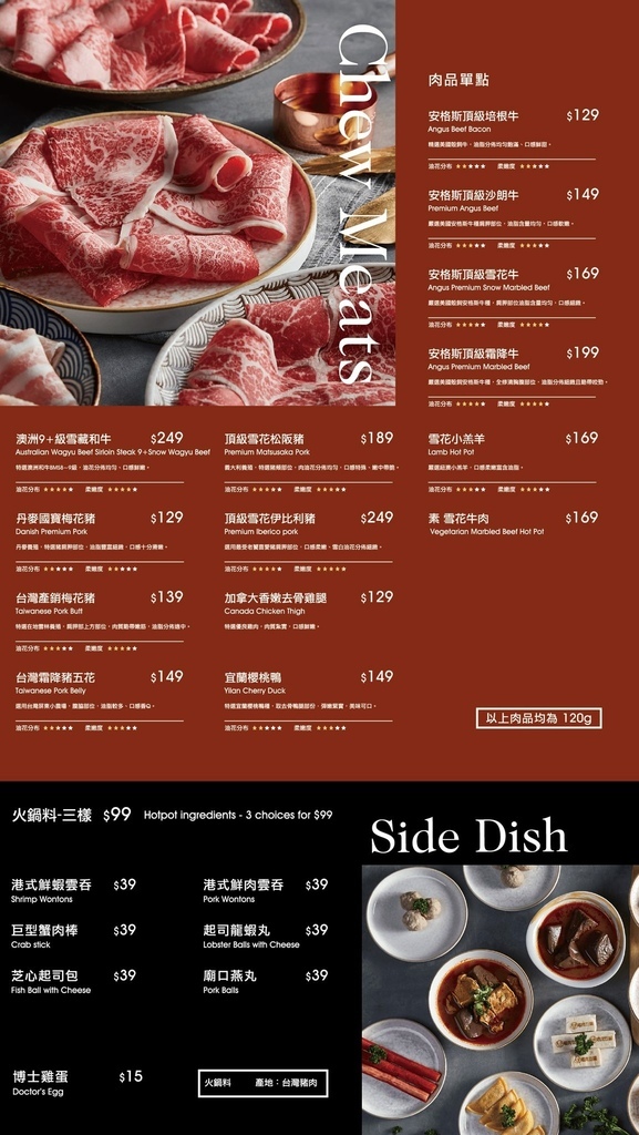 嗑肉石鍋豐原店菜單6.jpg 嗑肉石鍋豐原店菜單6.jpg