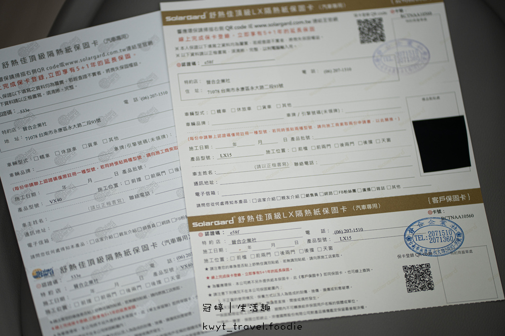 汽車隔熱ˊ紙推薦-舒熱佳隔熱紙-頂級汽車隔熱紙推薦-舒熱佳評價-陶瓷隔熱紙推薦-41.jpg 汽車隔熱ˊ紙推薦-舒熱佳隔熱紙-頂級汽車隔熱紙推薦-舒熱佳評價-陶瓷隔熱紙推薦-41.jpg