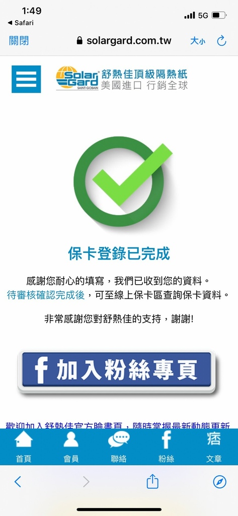 LINE_ALBUM_舒熱佳_220920_3.jpg LINE_ALBUM_舒熱佳_220920_3.jpg