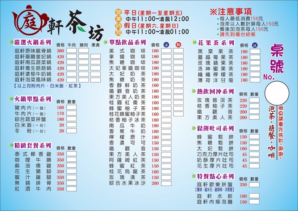 【庭軒茶坊】在地人激推百萬夜景熱點!高雄夜景餐廳推薦,低消150元│附菜單 @ :: 痞客邦 ::
