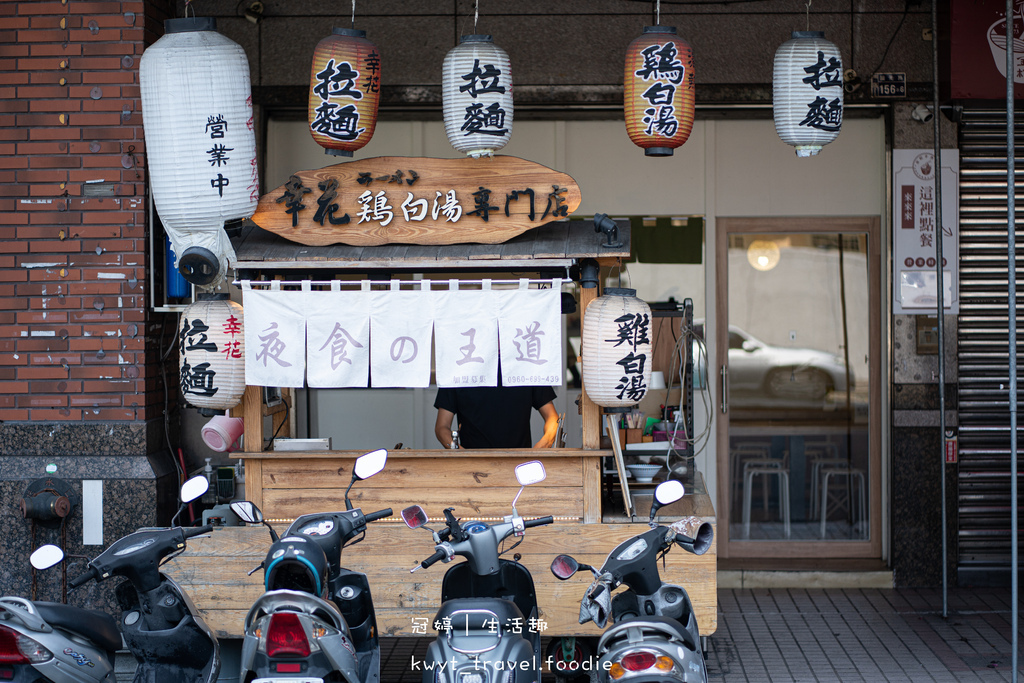 台中南區拉麵推薦-杏花雞白湯拉麵南區國光店-台中南區百元美食推薦-台中火車站美食推薦-5.jpg