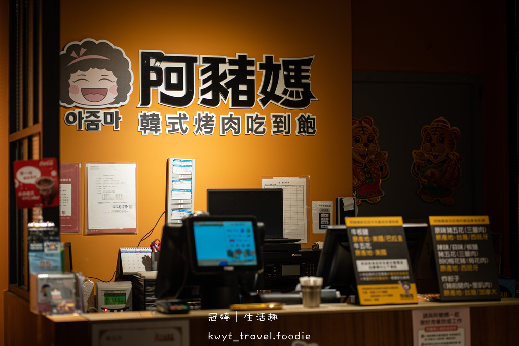 新店聚餐推薦-阿豬媽韓式烤肉吃到飽新店店-新店韓式料理推薦-捷運新店站美食推薦-5.jpg