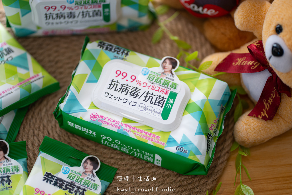 巾推-奈森克林抗病毒抗菌巾-巾手包推-防疫小物推-2.jpg