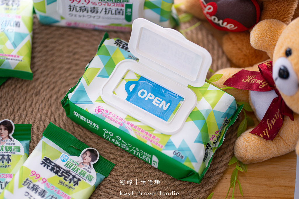 巾推-奈森克林抗病毒抗菌巾-巾手包推-防疫小物推.jpg
