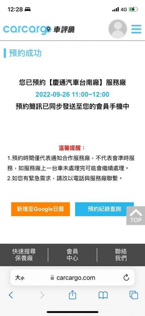 LINE_ALBUM_Carcargo車評網-慶通保修台南廠-台南汽車維修推薦_221012_2.jpg