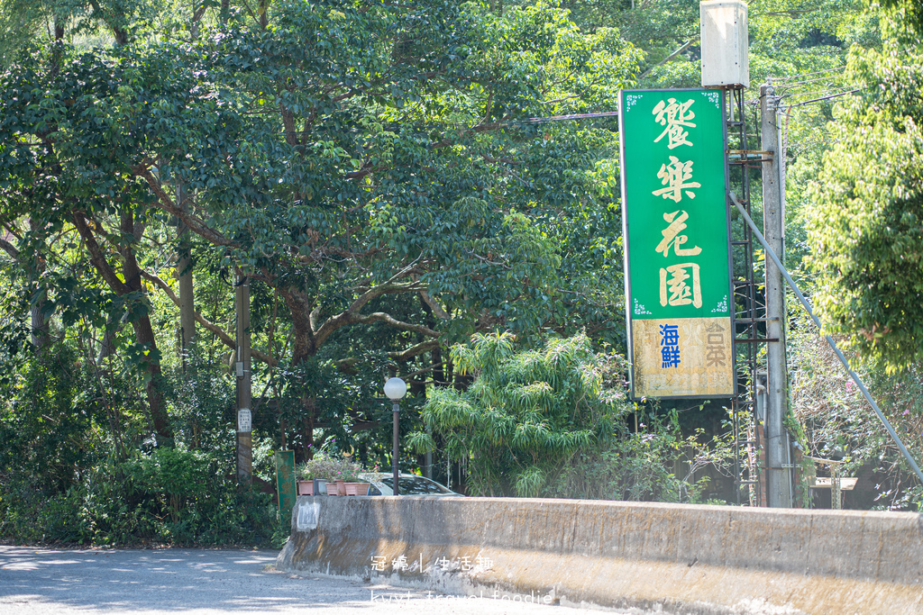 苗栗公館美食推薦-饗樂花園餐廳-苗栗公館聚餐推薦-苗栗公館餐廳推薦-苗栗台菜推薦 (8 - 38).jpg