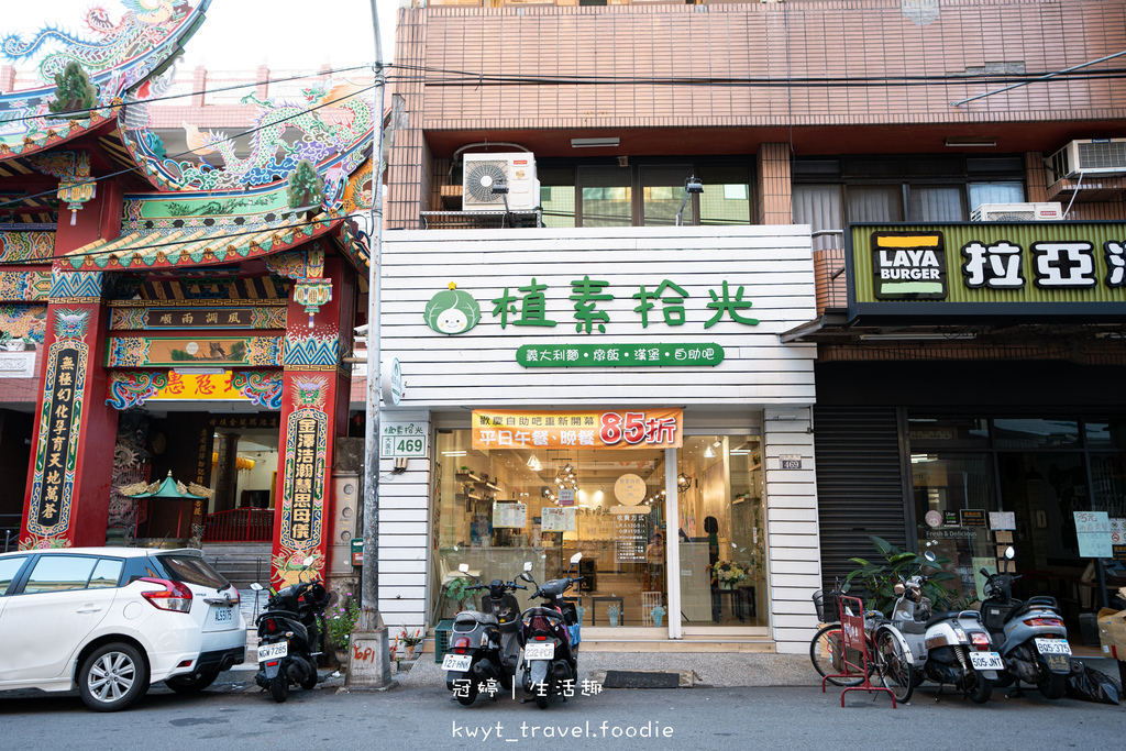 南屯素食蔬食餐廳推薦-植素拾光素食無國界料理-南屯素食蔬食聚餐推薦-南屯素食蔬食外帶-台中素食蔬食地圖 (8 - 65).jpg