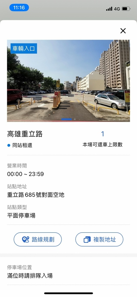 高雄租車推薦-格上租車-左營高鐵租車推薦.jpg