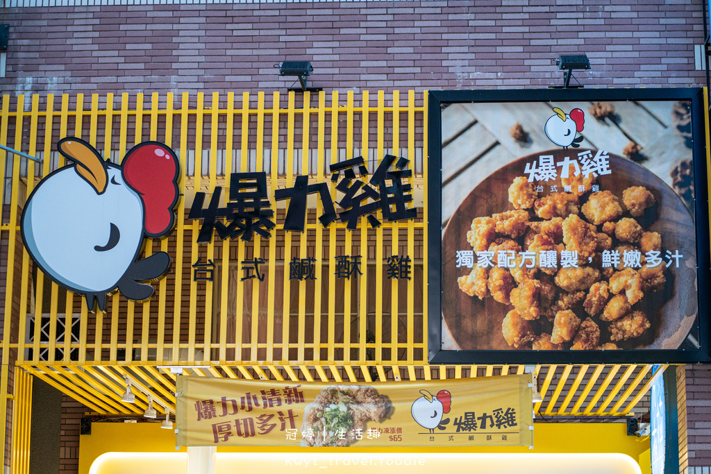 鼓山區宵夜推薦-爆力雞台式鹽酥雞-瑞豐夜市美食-捷運巨蛋站美食推薦-鼓山區美食推薦 (3 - 52).jpg