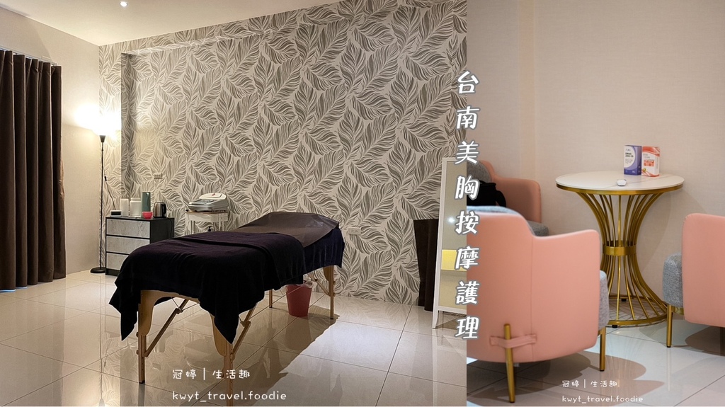 台南美胸按摩推薦-海森健康美學台南店.jpg 台南美胸按摩推薦-海森健康美學台南店.jpg