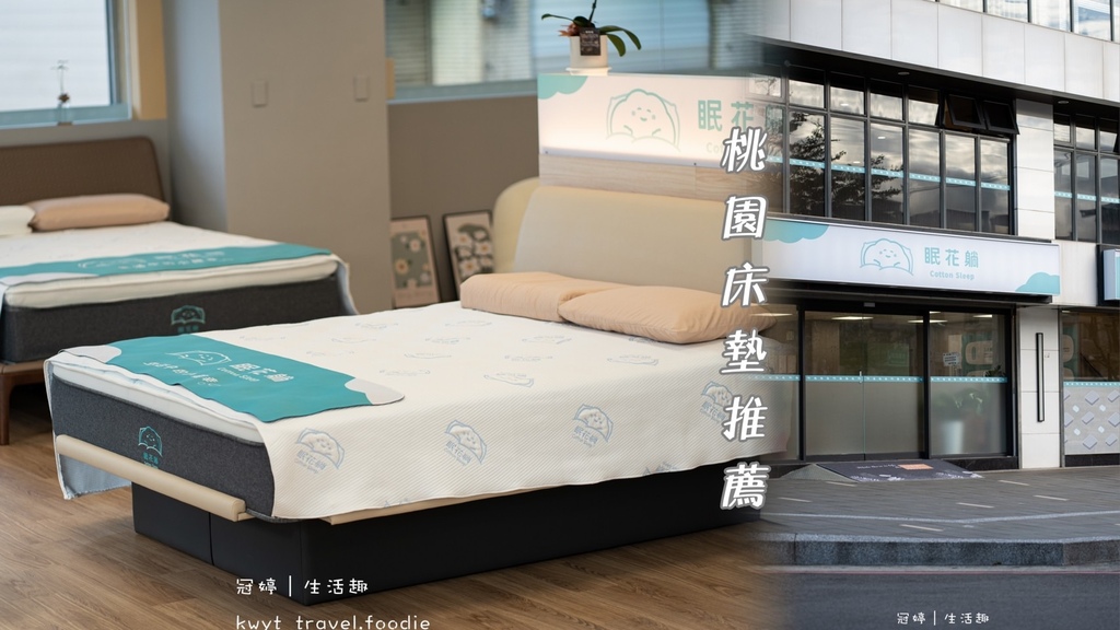 【眠花躺】這個包覆感也太桑!桃園床墊推薦,打造專屬放鬆小天地 【眠花躺】這個包覆感也太桑!桃園床墊推薦,打造專屬放鬆小天地