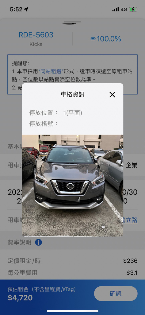 LINE_ALBUM_租車_221122_19.jpg