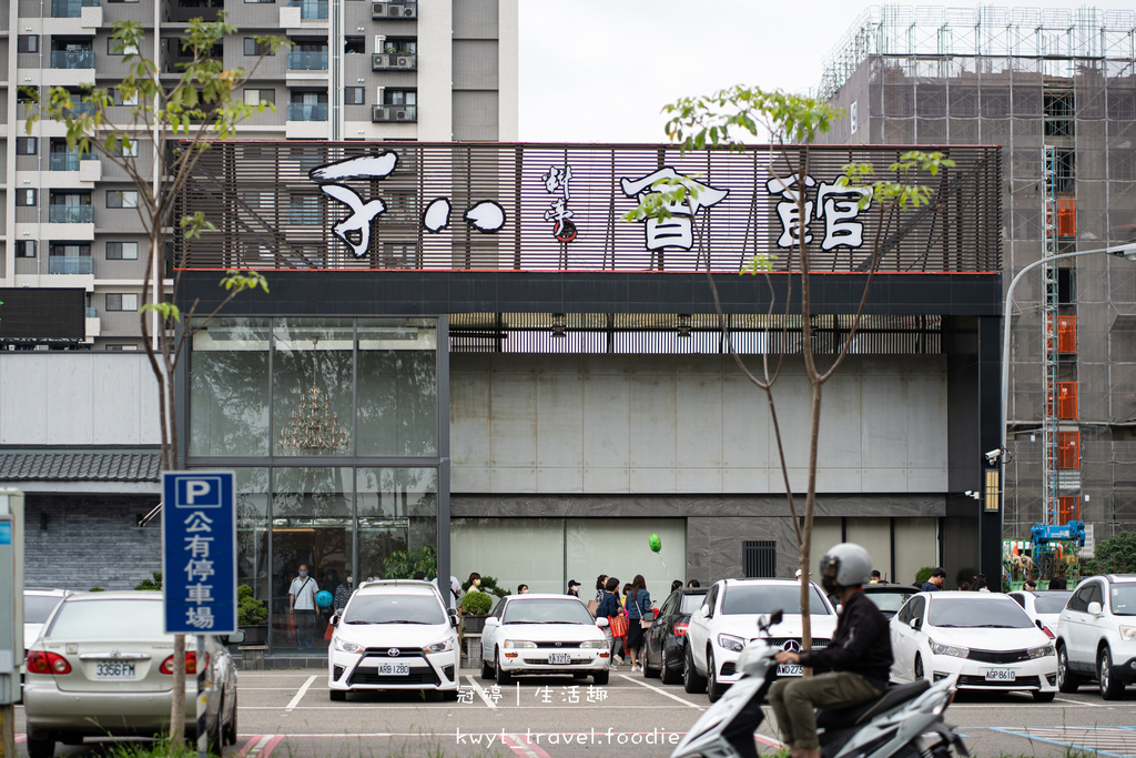 竹南美食餐廳推薦-千八會館-竹南尾牙春酒餐廳推薦-竹南烤鴨推薦-一鴨五吃 (2 - 45).jpg