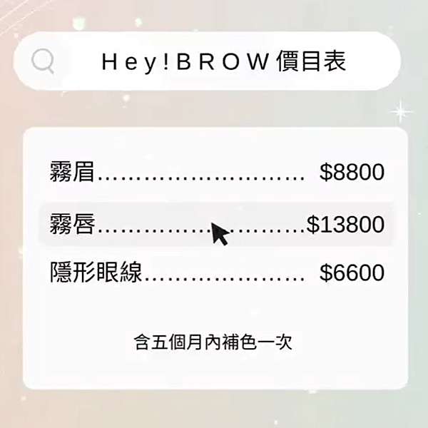 Hey！BROW】台北大安區霧眉推薦，自然有神的秘密！台北東區 ...