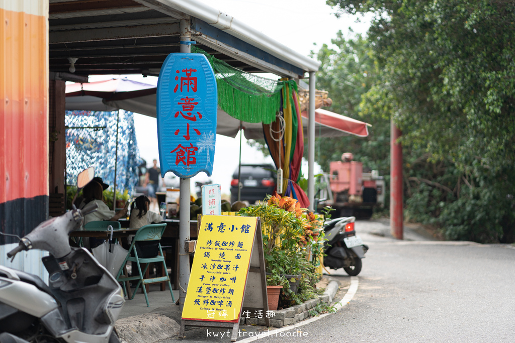 恆春小吃美食推薦-滿意小館-關山小吃美食推薦 (7 - 17).jpg