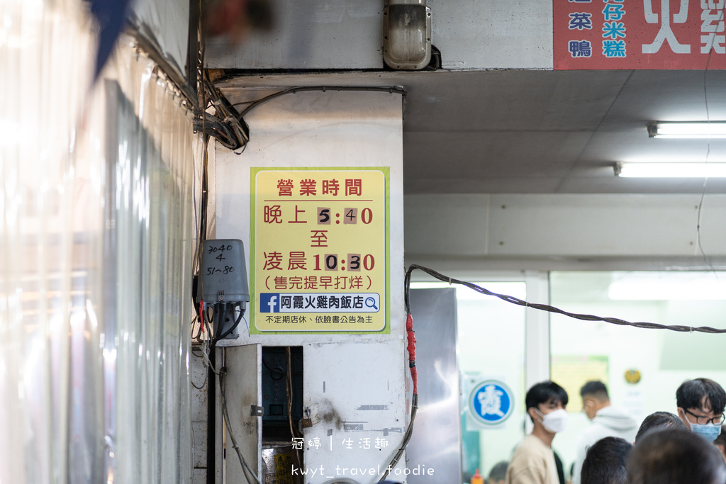 嘉義文化路夜市美食推薦-阿霞火雞肉飯-嘉義宵夜美食推薦-嘉義宵夜火雞肉飯 (8 - 9).jpg