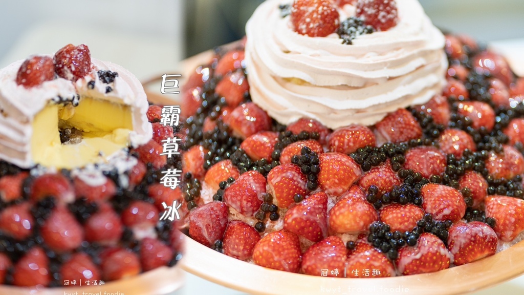 【清水堂愛玉專賣店】巨霸草莓賓士鍋Ft.超神草莓奶蓋布丁!台 【清水堂愛玉專賣店】巨霸草莓賓士鍋Ft.超神草莓奶蓋布丁!台