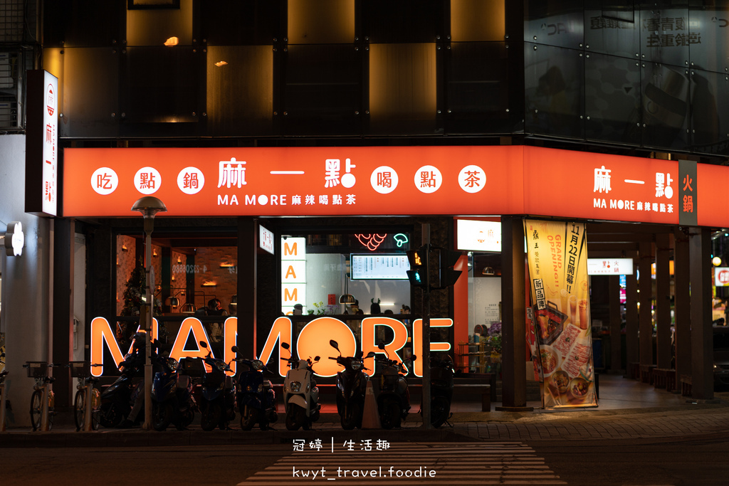 台中西區麻辣鍋推薦-麻一點麻辣喝點茶-公益路美食餐廳懶人包 (24 - 33).jpg