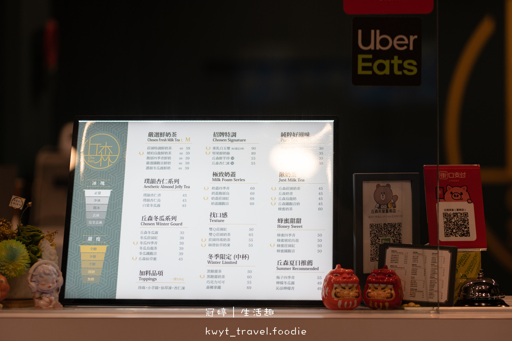 南科外送飲料推薦-丘森茶室台南店-新市善化飲料店推薦-新市美食小吃推薦-新市下午茶美食推薦 (5 - 24).jpg