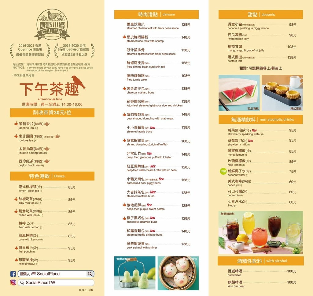 唐點小聚新竹巨城店菜單4.jpg