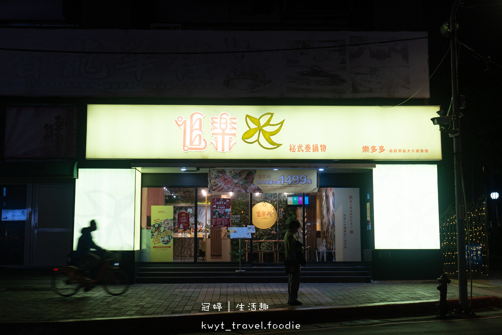 板橋泰式火鍋推薦-追樂祕式泰鍋物板橋重慶店-板橋聚餐餐廳推薦-板橋美食餐廳 (6 - 32).jpg