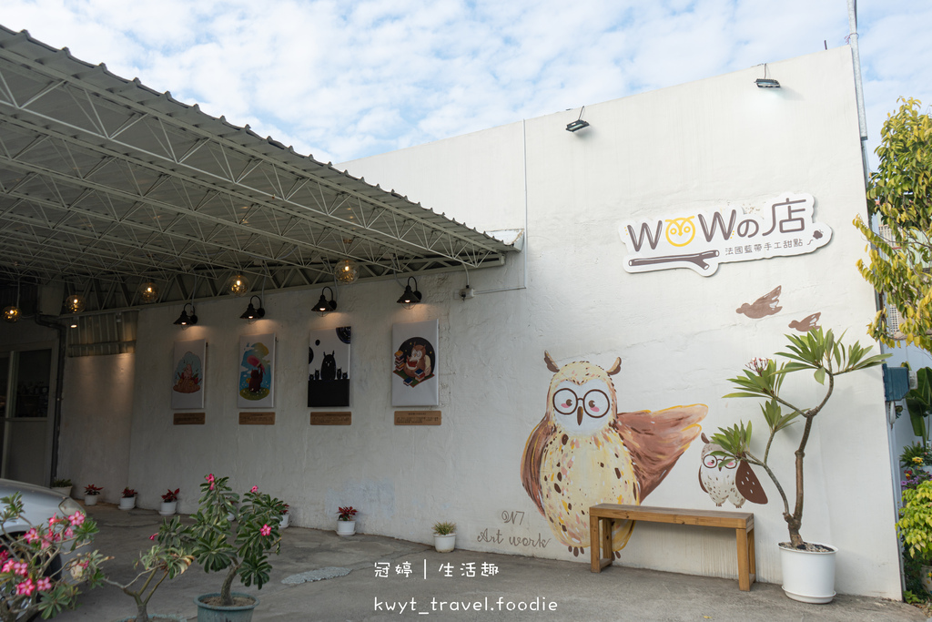 岡山咖啡廳推薦-WOW的店-岡山甜點推薦-岡山下午茶推薦 (13 - 31).jpg