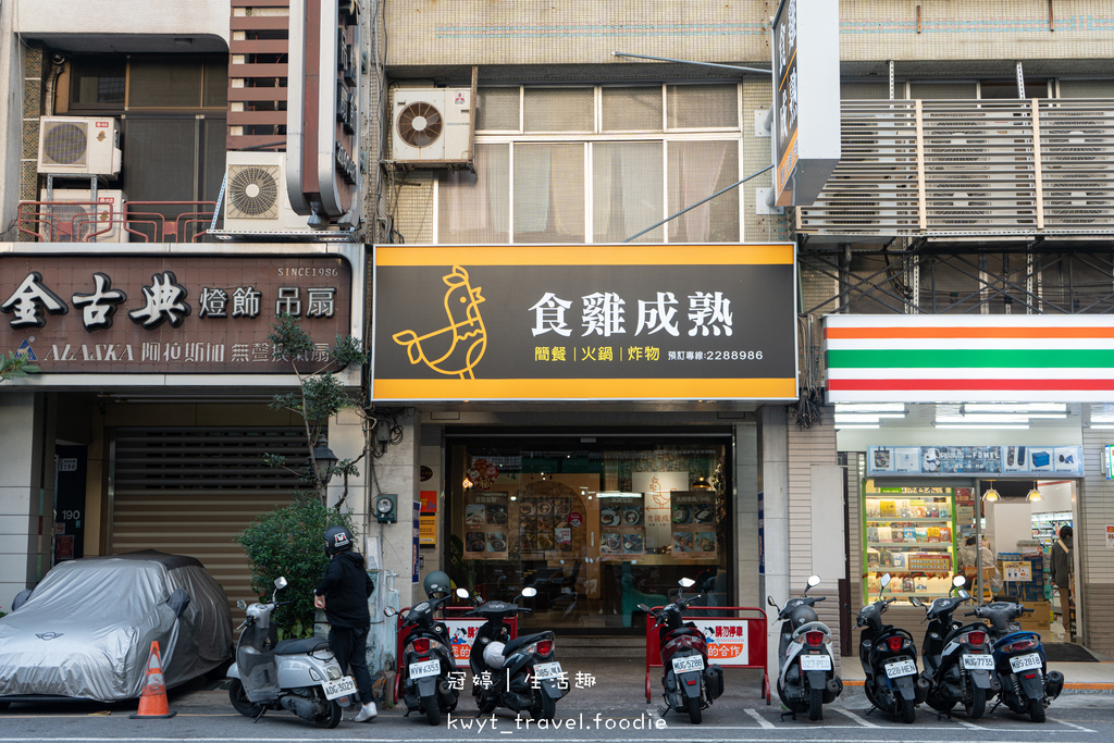 嘉義西區聚餐餐廳推薦-食雞成熟-嘉義西區午餐晚餐推薦-嘉義西區美食推薦 (14 - 30).jpg