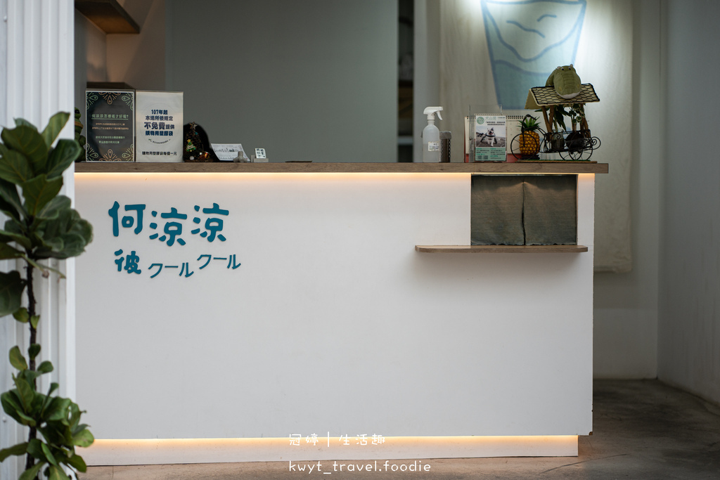 屏東飲料店推薦-何涼涼beans-屏東火車站美食推薦 (1 - 11).jpg