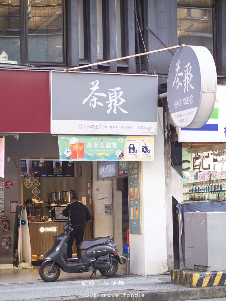 桃園手搖飲料推薦-茶聚桃園成功店-桃園外送飲料推薦 (22 - 37).jpg