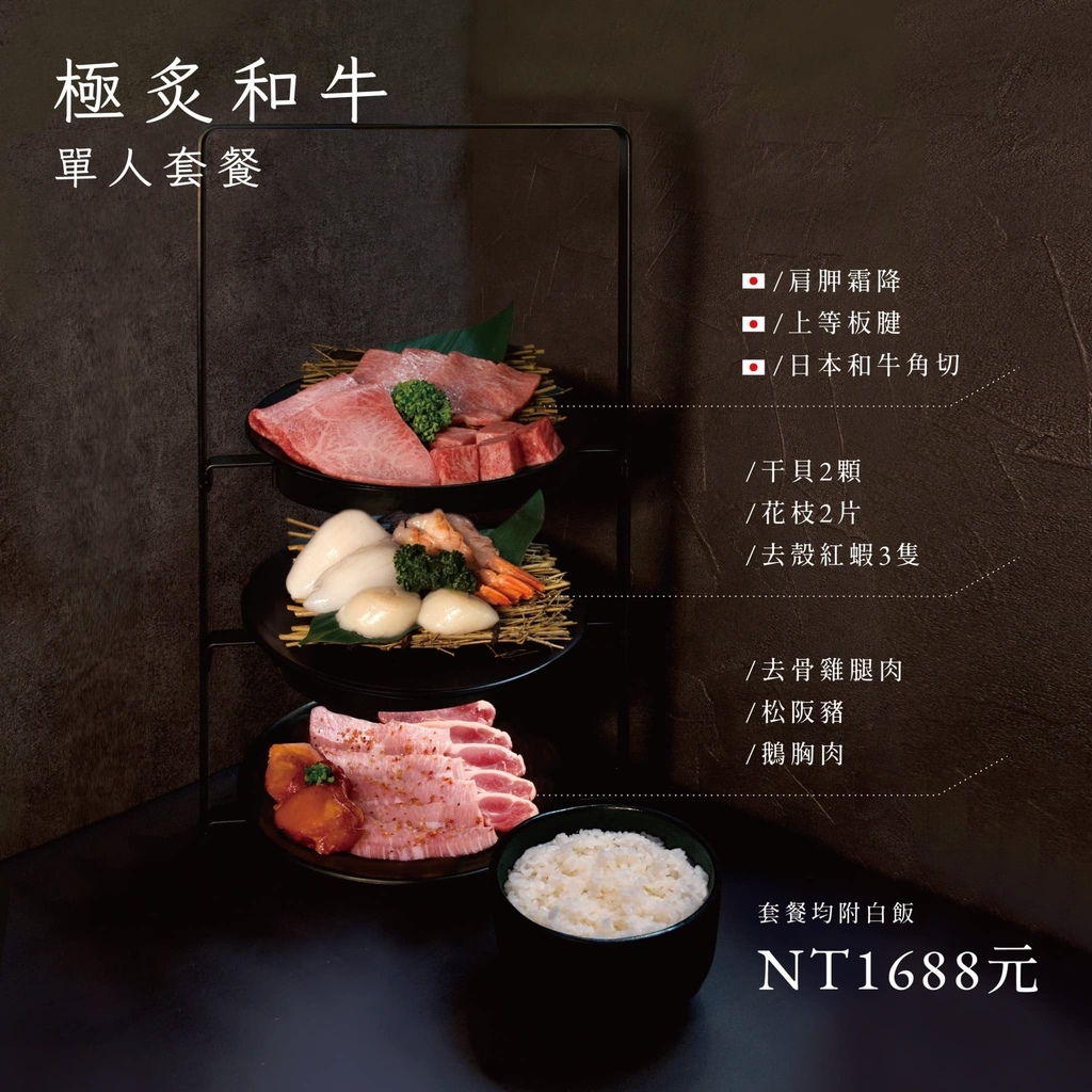 小十燒肉菜單1.jpg