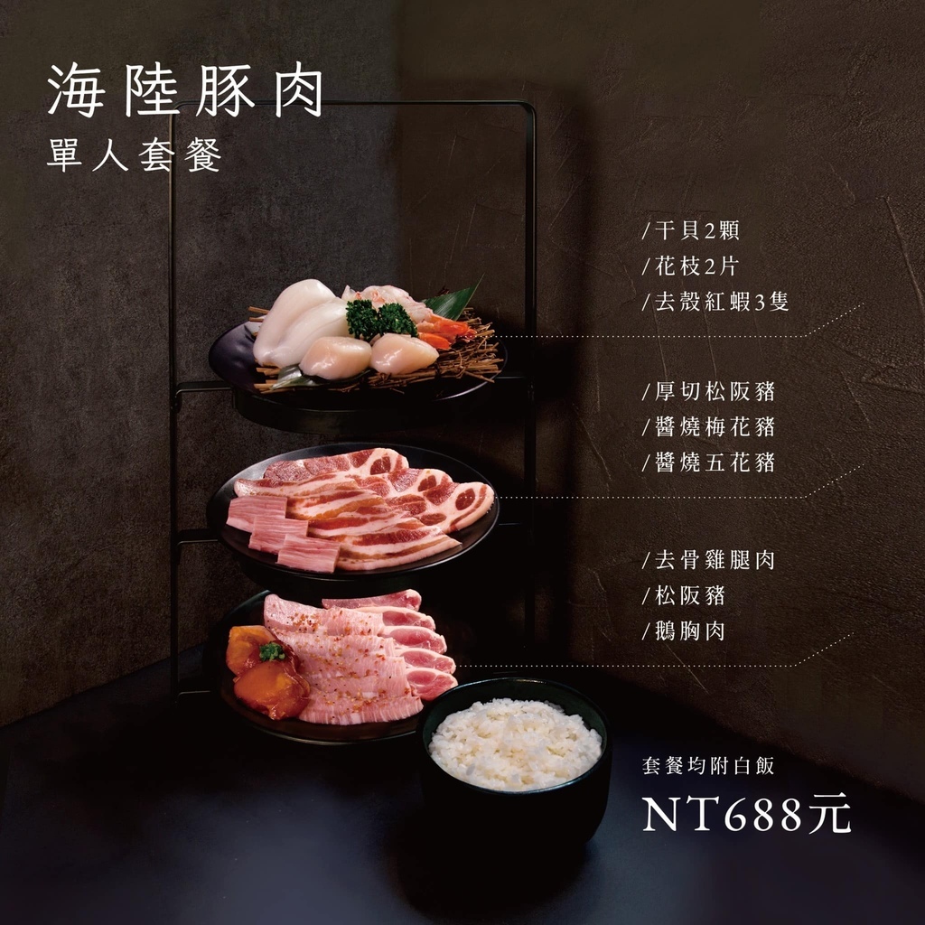 小十燒肉菜單2.jpg