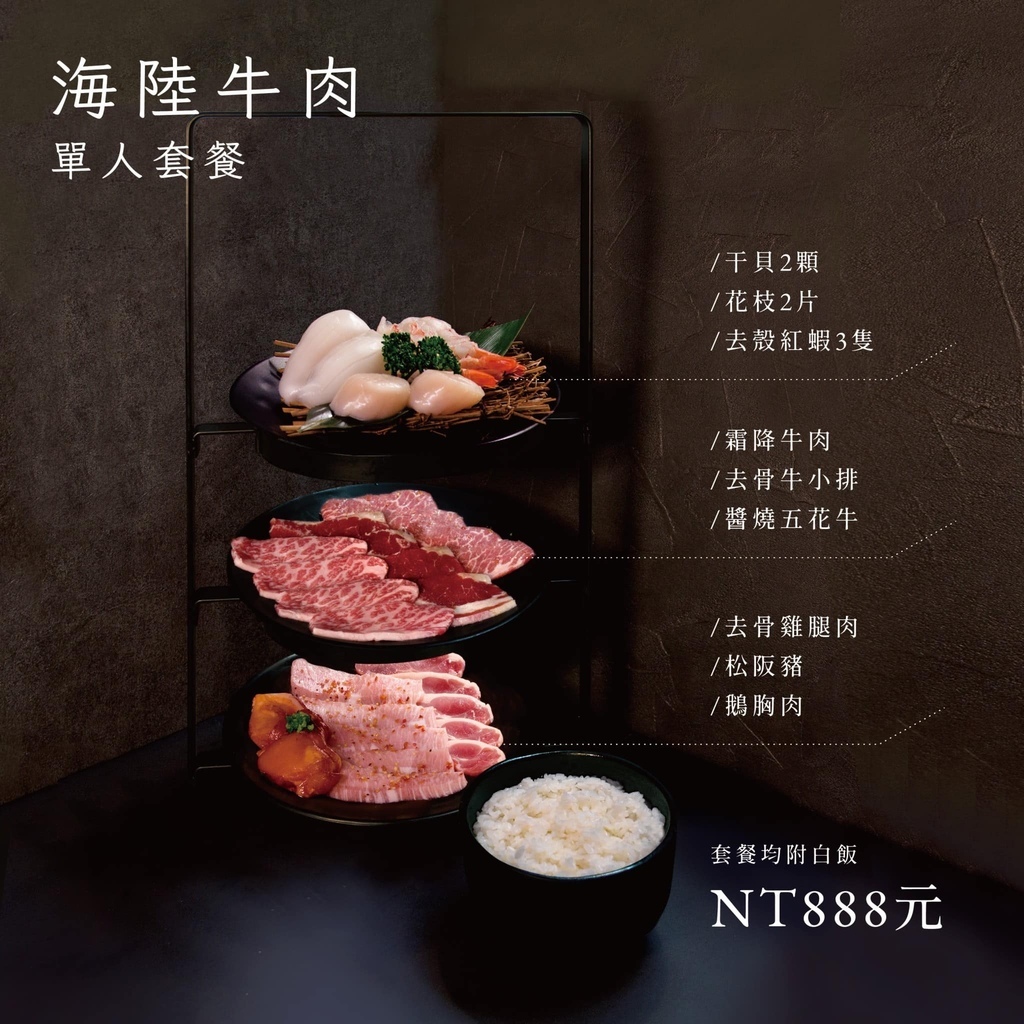 小十燒肉菜單3.jpg