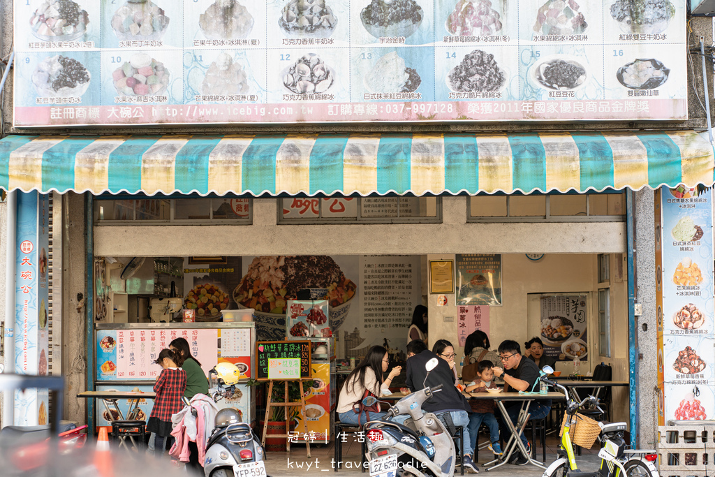 大湖冰店推薦-大碗公冰店大湖店-大湖美食小吃推薦-苗栗大湖草莓雪花牛奶冰 (25 - 28).jpg