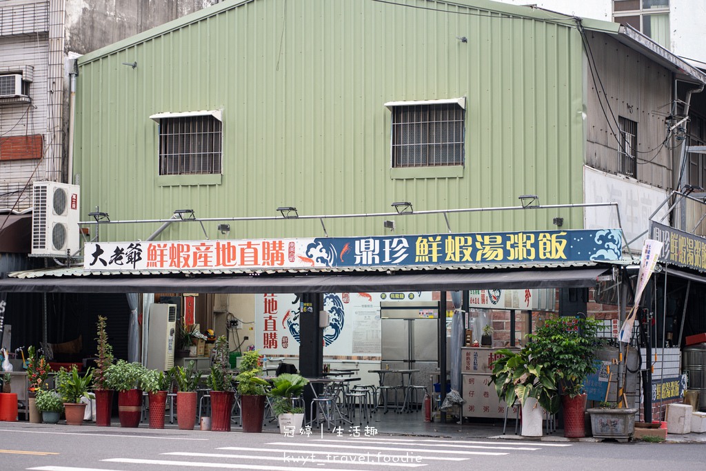 屏東市海鮮推薦-頂珍鮮蝦湯粥飯-屏東美食推薦-屏東銅板價美食推薦 (1 - 15).jpg