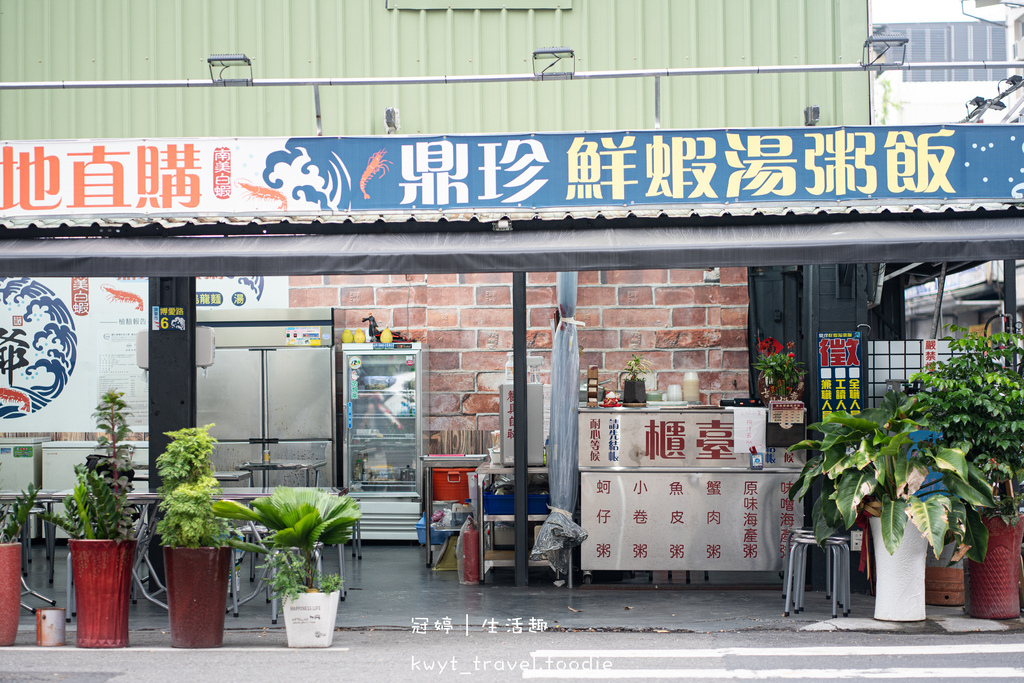 屏東市海鮮推薦-頂珍鮮蝦湯粥飯-屏東美食推薦-屏東銅板價美食推薦 (2 - 15).jpg