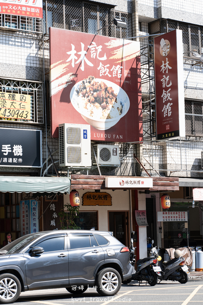 大里滷肉飯餐廳推薦-林記飯館-大里區小吃推薦-大里外帶美食推薦-台中滷肉飯懶人包 (3 - 41).jpg