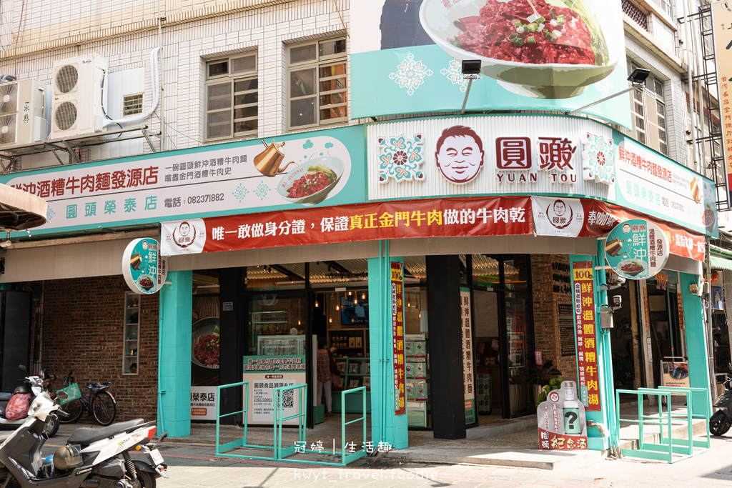 金門牛肉麵推薦-圓頭肉乾金城榮泰店-金門吃到飽餐廳 (8 - 37).jpg