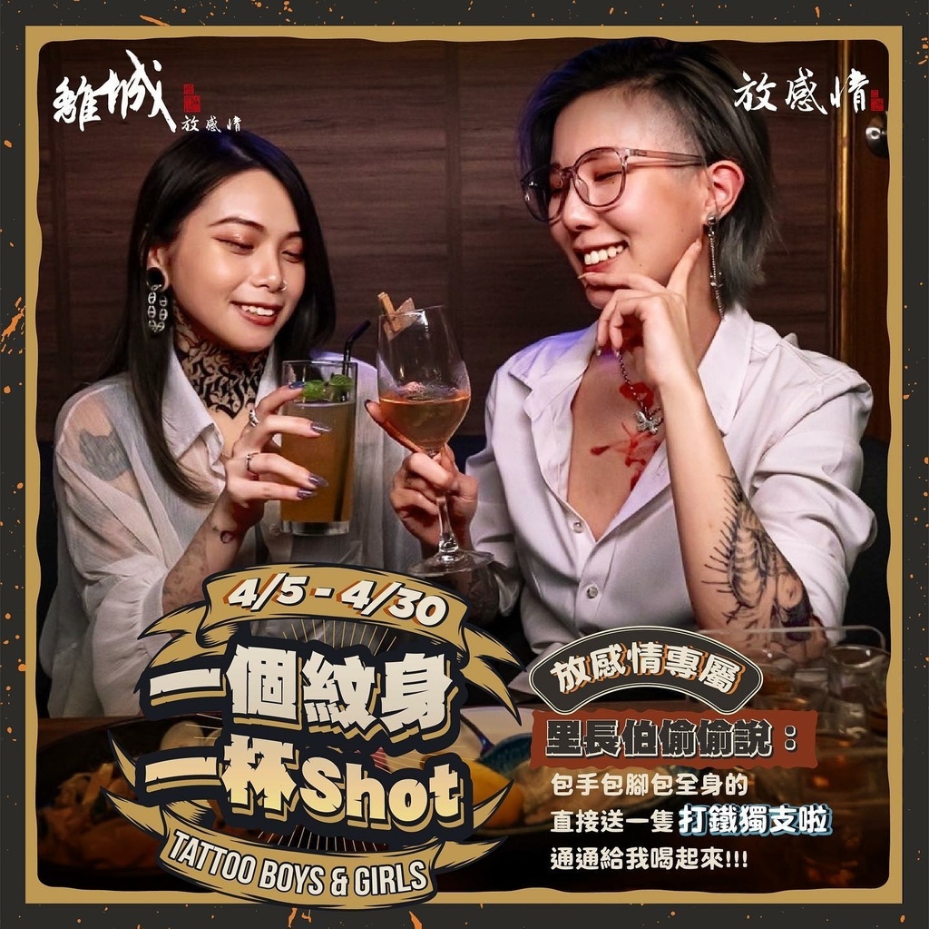 離城放感情優惠資訊1.jpg 離城放感情優惠資訊1.jpg