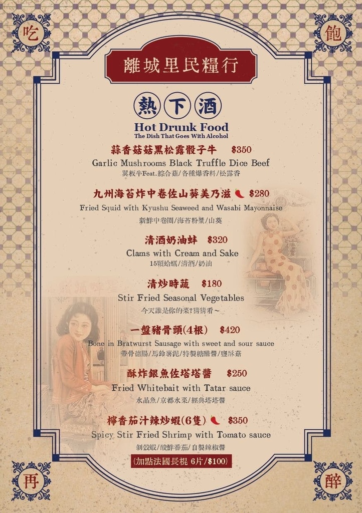 大安區餐酒館推薦-離城放感情菜單17.jpg 大安區餐酒館推薦-離城放感情菜單17.jpg
