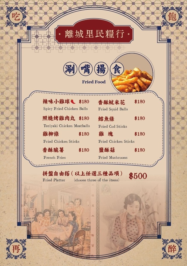 大安區餐酒館推薦-離城放感情菜單20.jpg 大安區餐酒館推薦-離城放感情菜單20.jpg